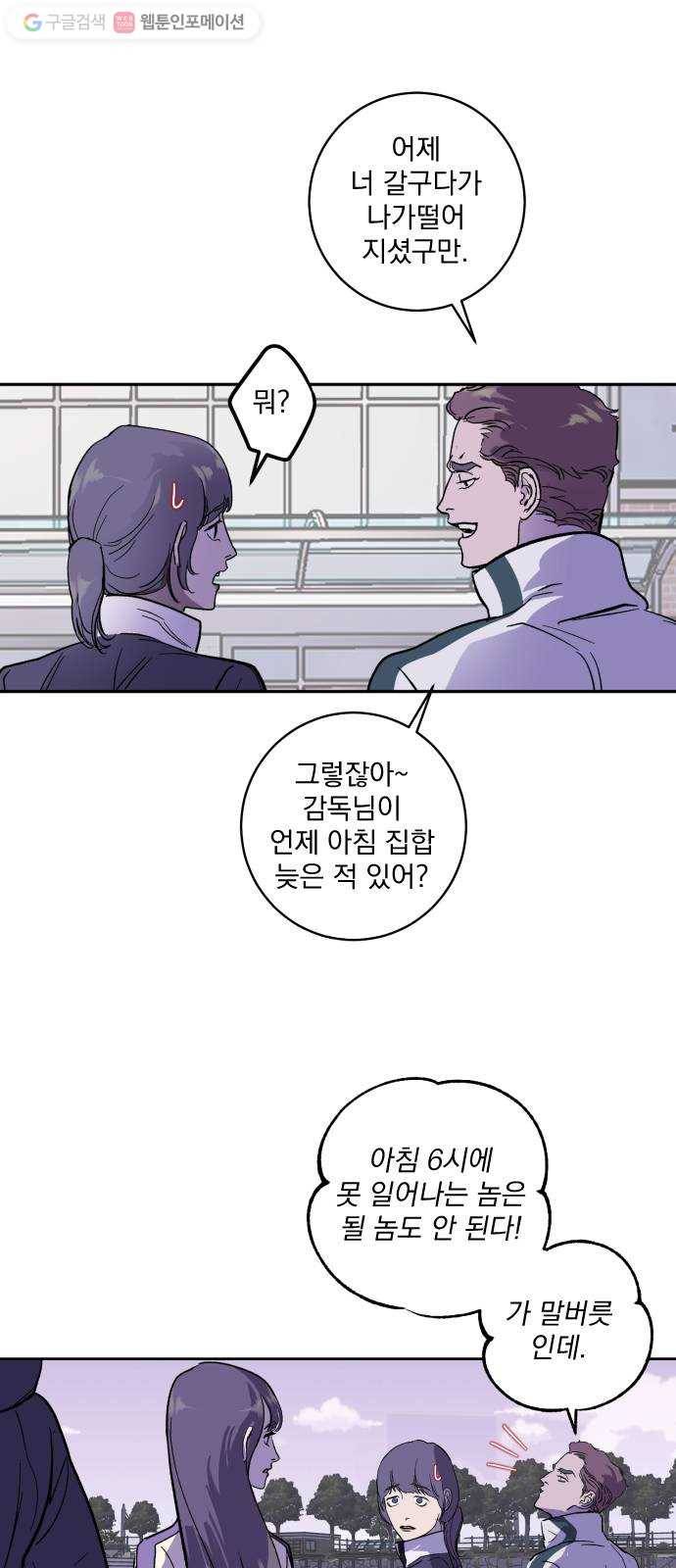 죽여주는 탐정님 22화 3