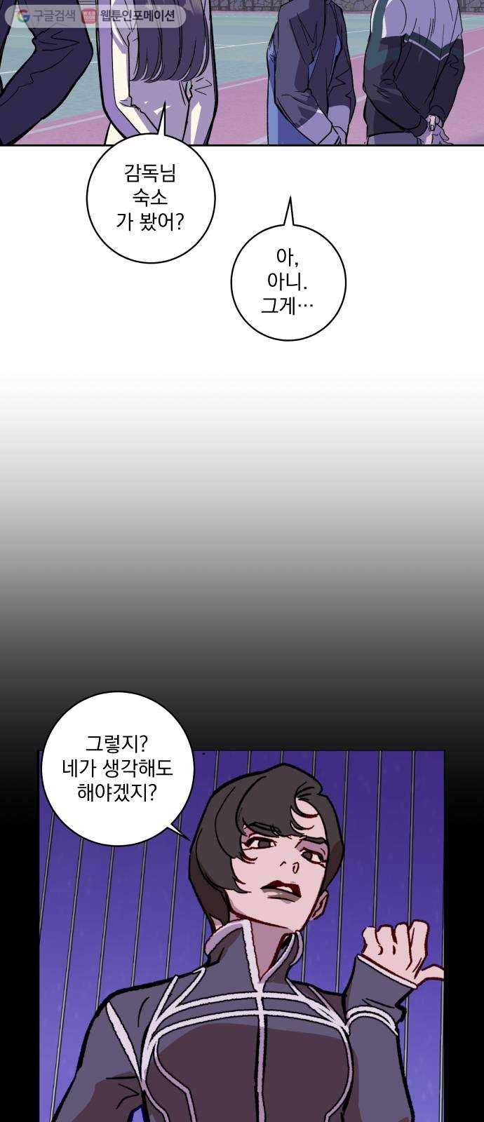 죽여주는 탐정님 22화 4