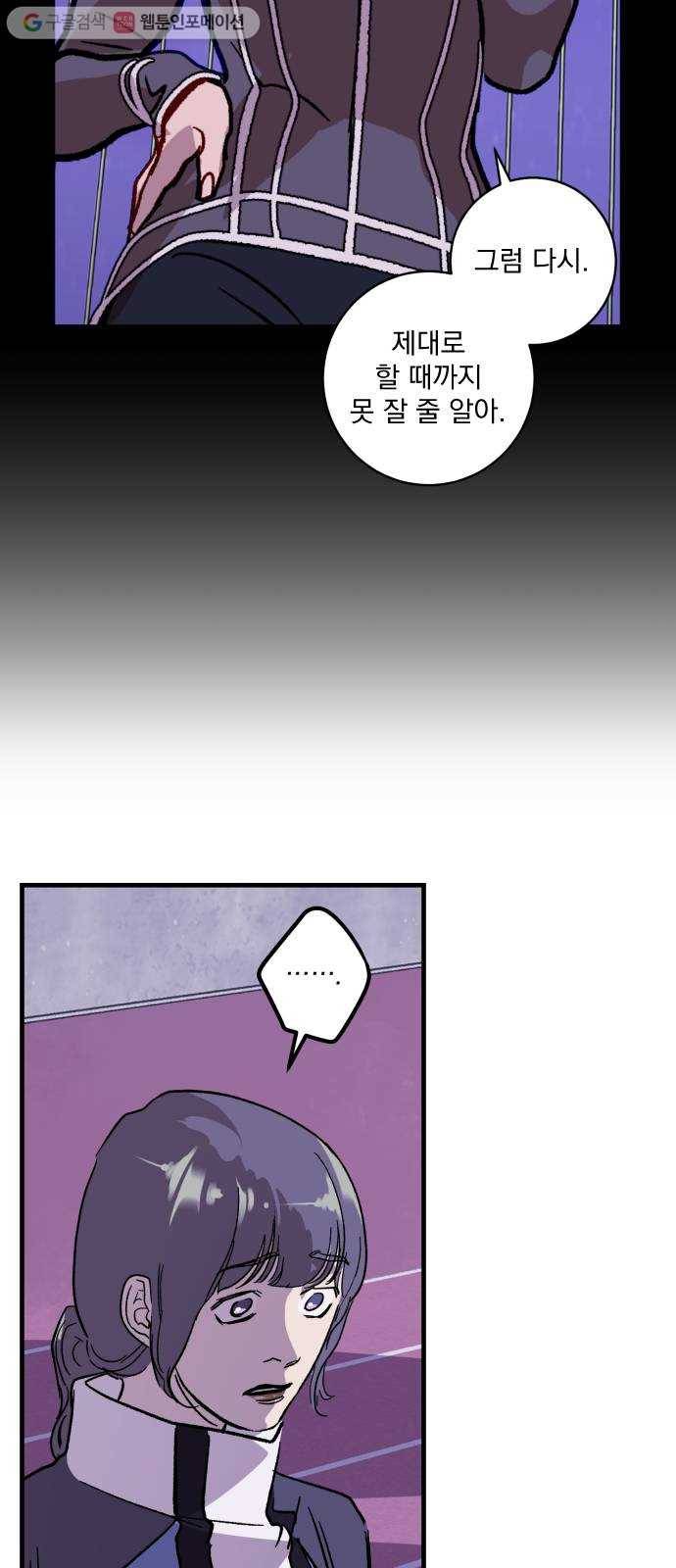 죽여주는 탐정님 22화 5