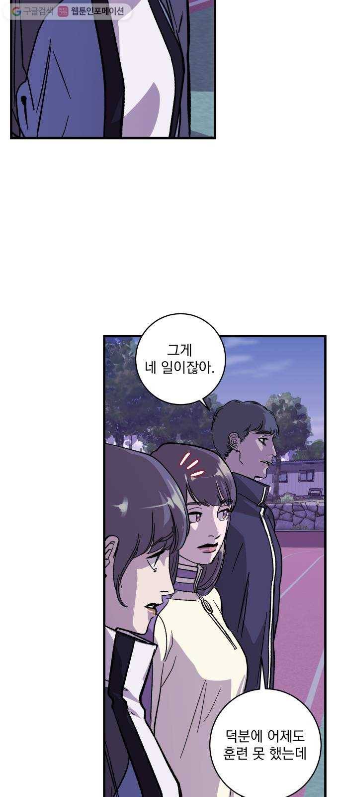 죽여주는 탐정님 22화 6
