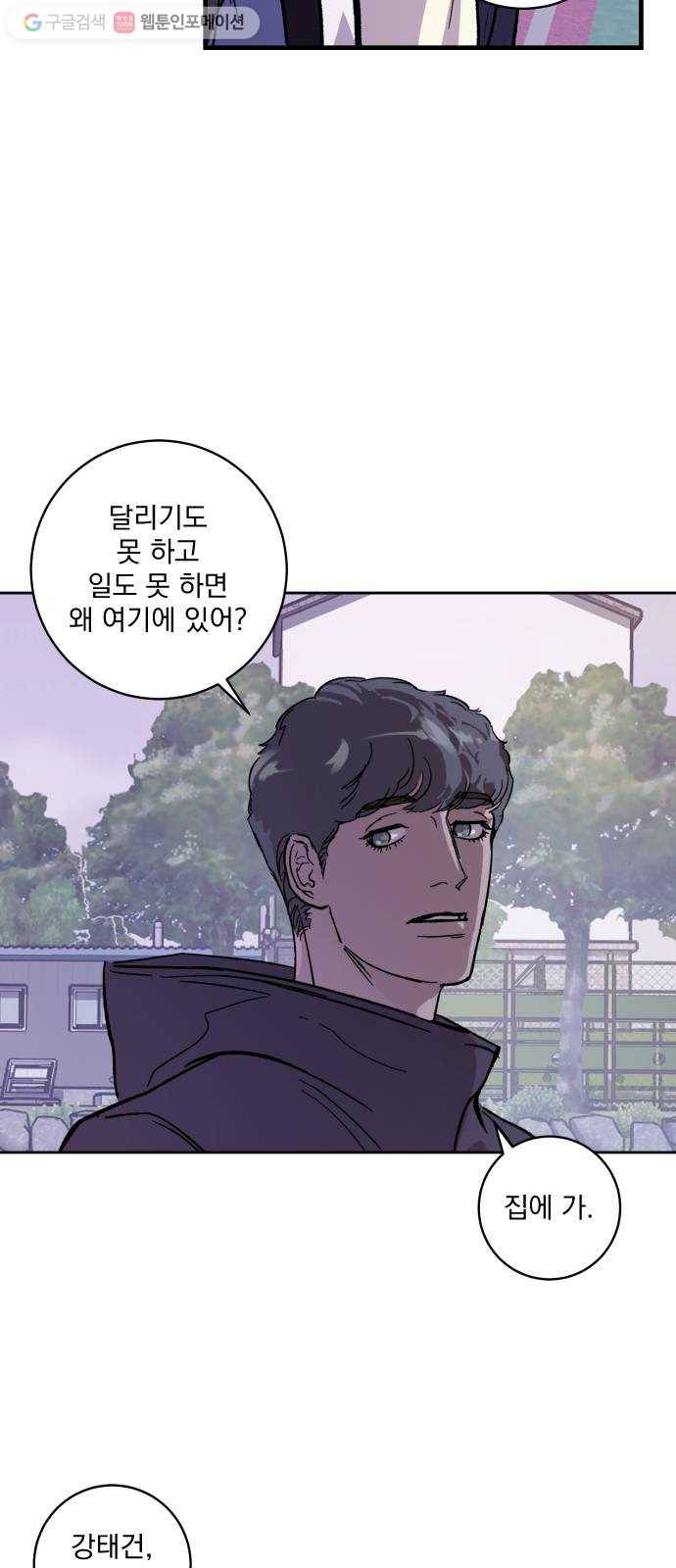 죽여주는 탐정님 22화 7