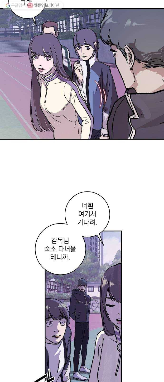 죽여주는 탐정님 22화 8