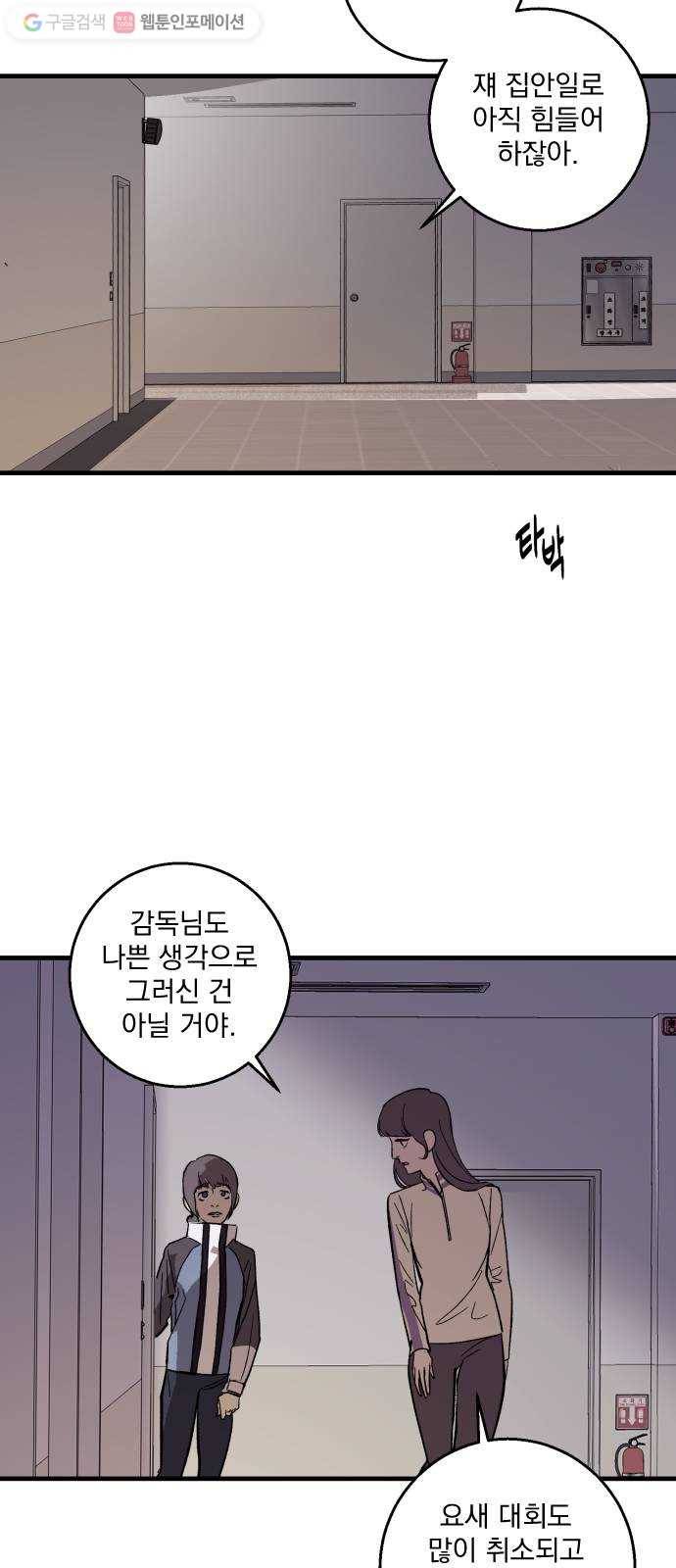 죽여주는 탐정님 22화 10