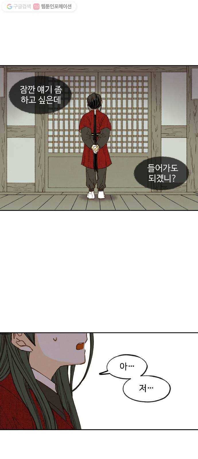 합격시켜주세용 79화 1