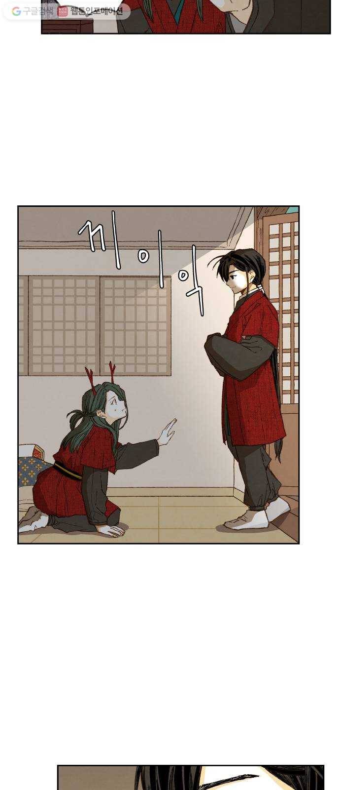 합격시켜주세용 79화 3