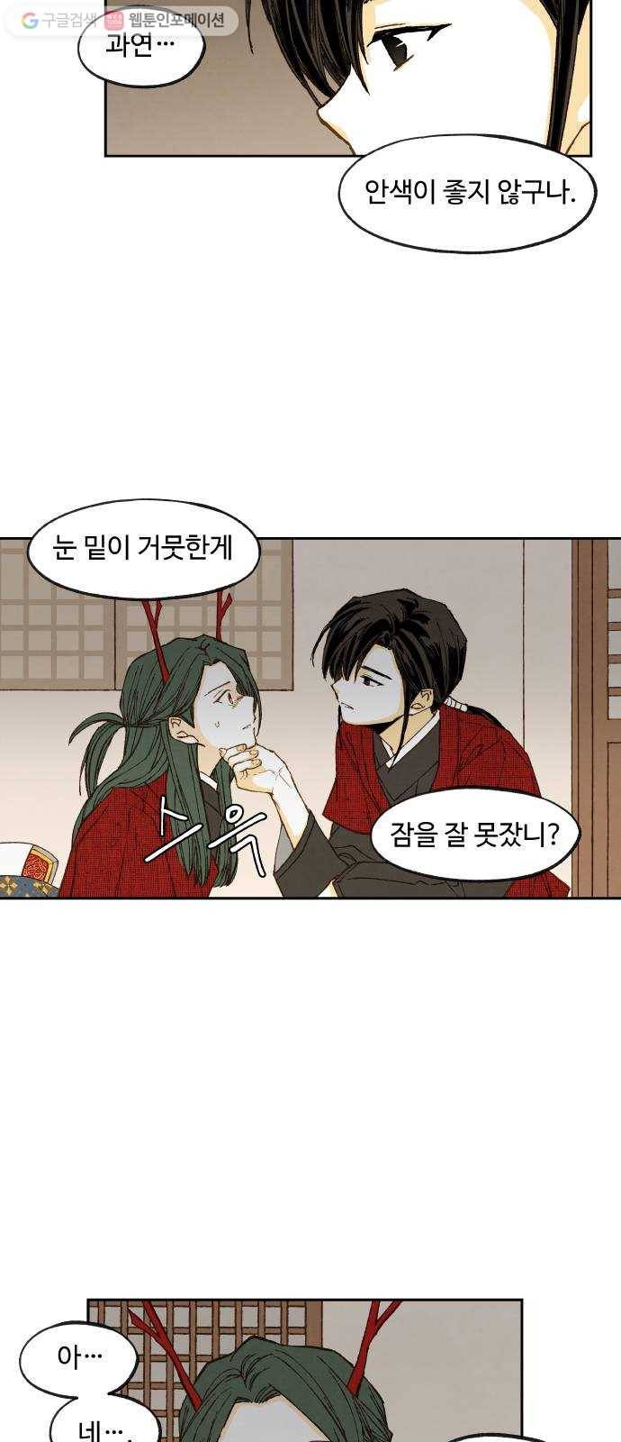 합격시켜주세용 79화 4