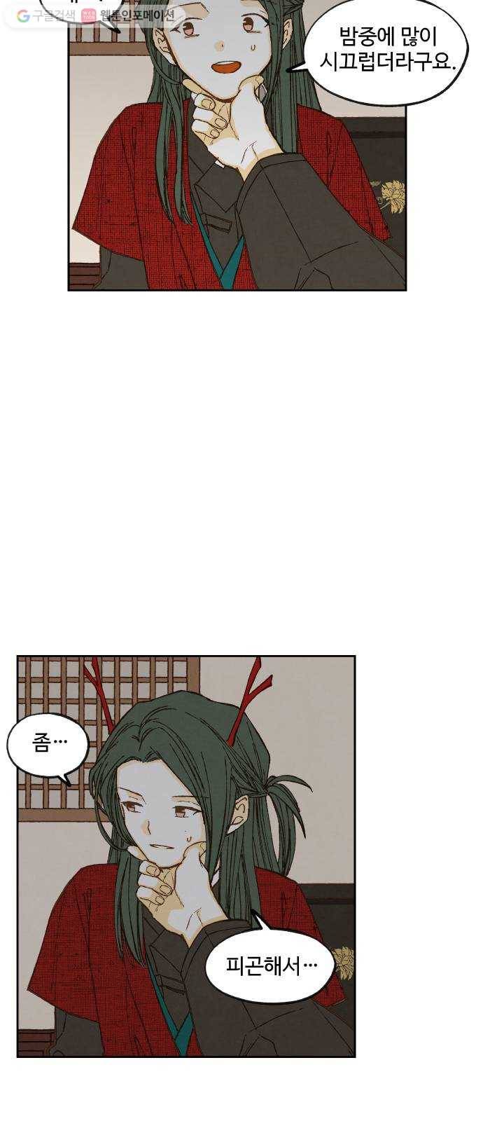 합격시켜주세용 79화 5