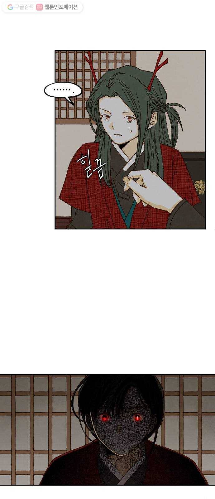 합격시켜주세용 79화 6