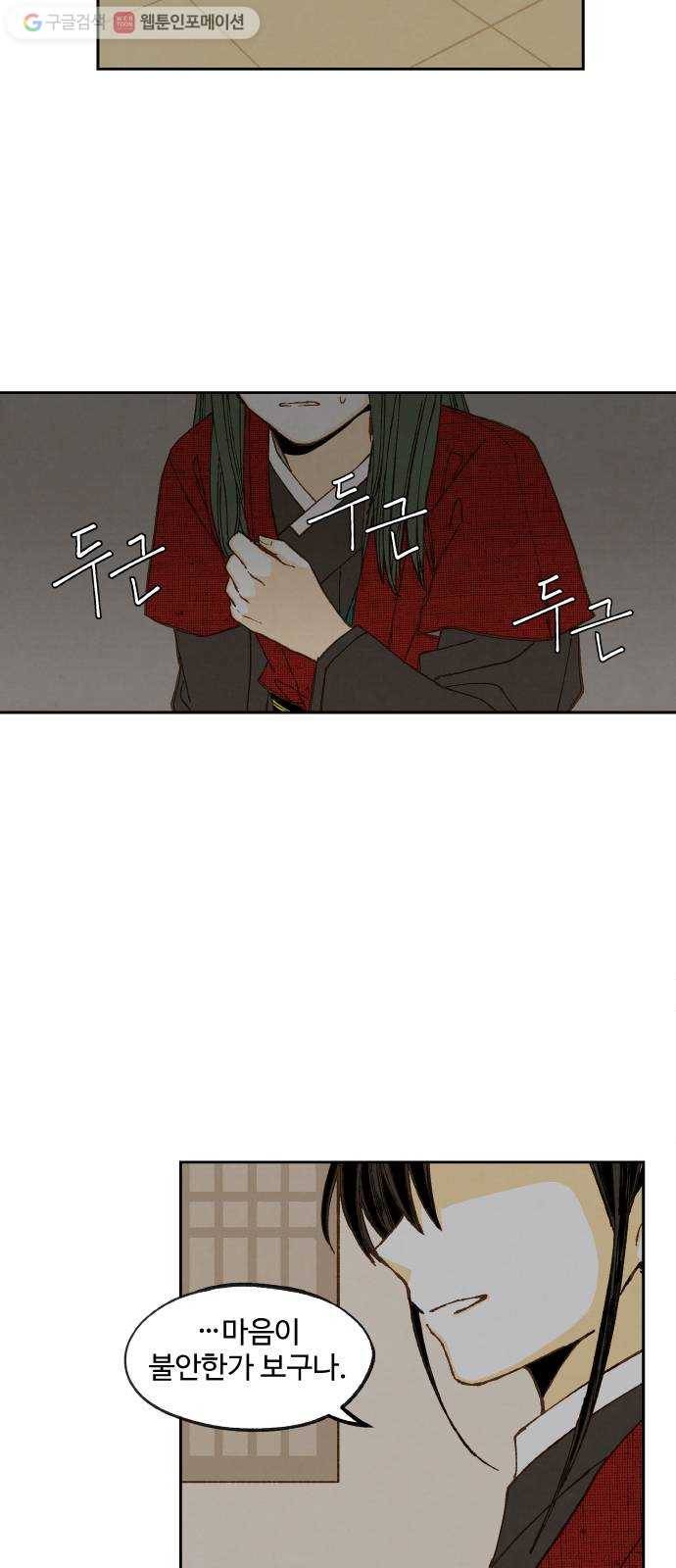 합격시켜주세용 79화 8