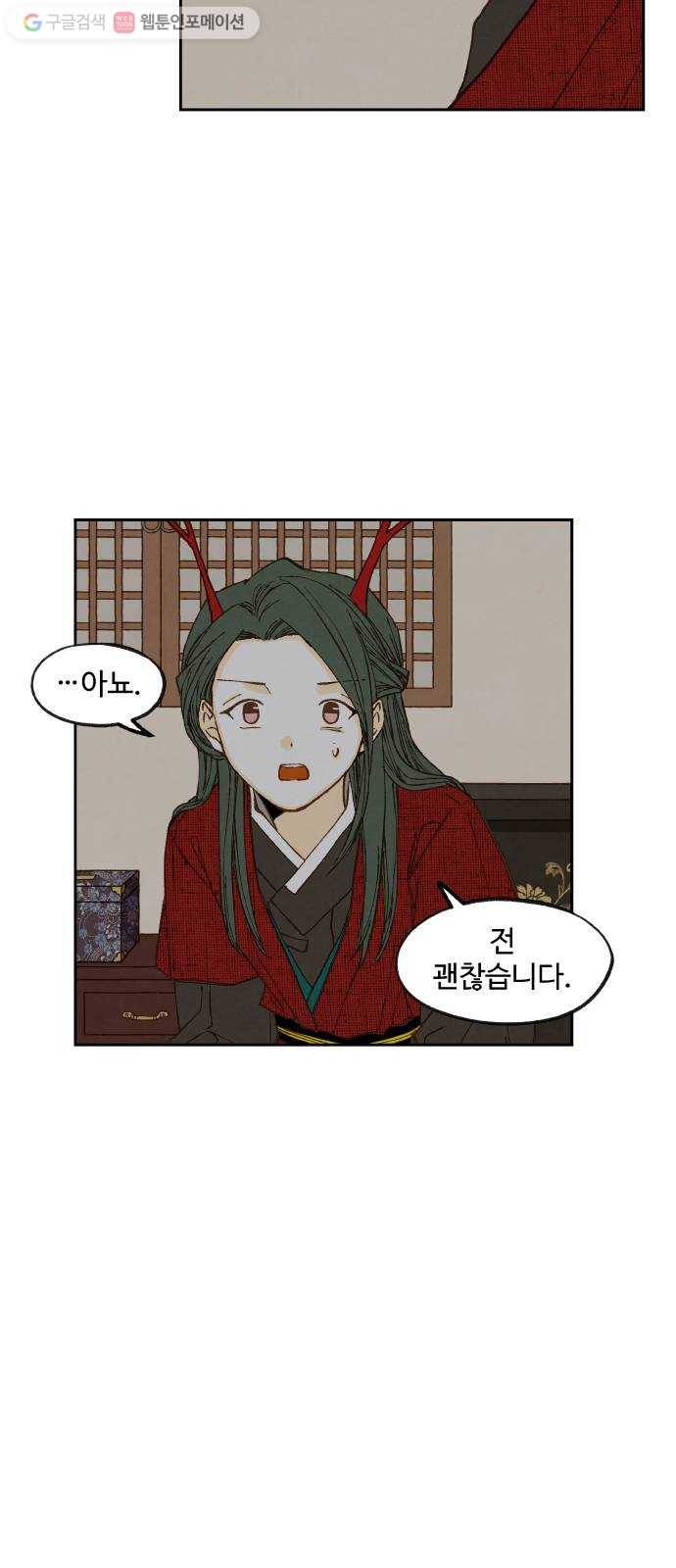 합격시켜주세용 79화 9