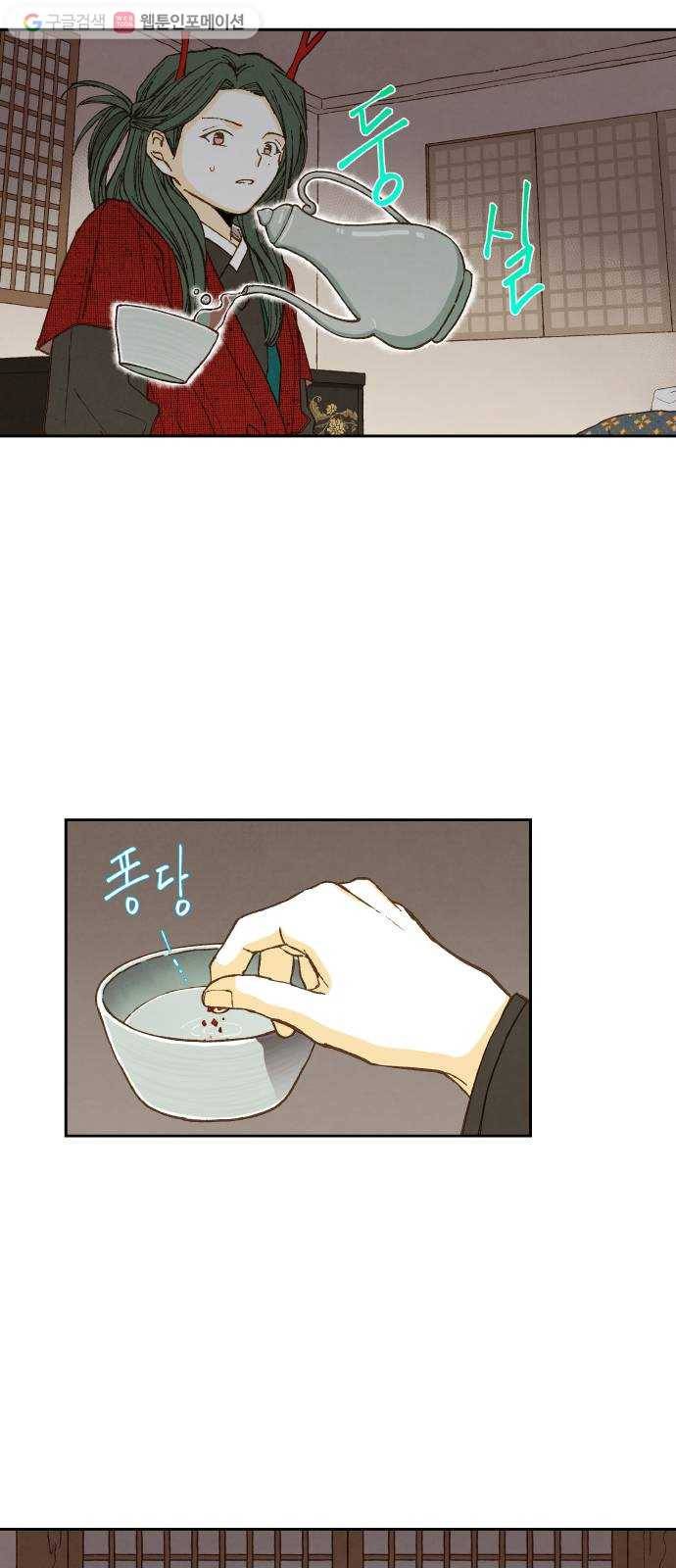 합격시켜주세용 79화 12