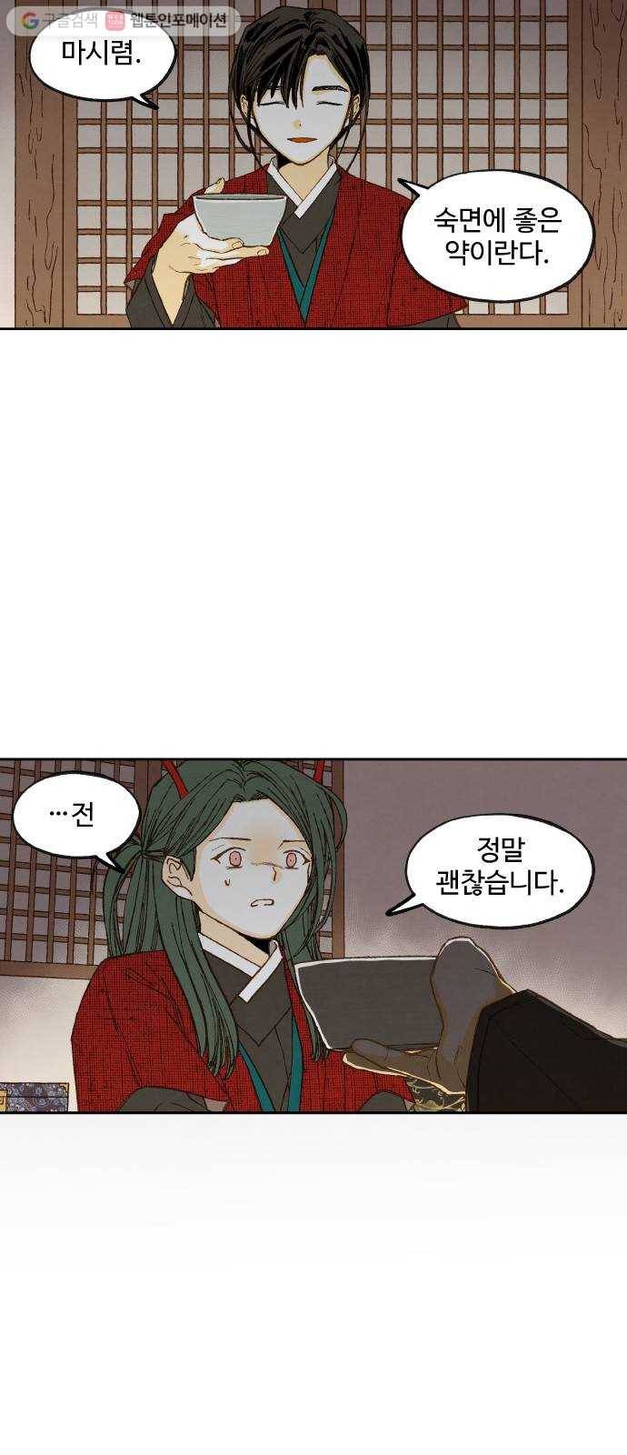 합격시켜주세용 79화 13
