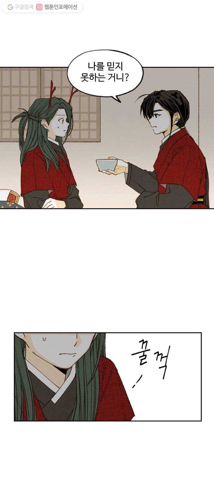합격시켜주세용 79화 14
