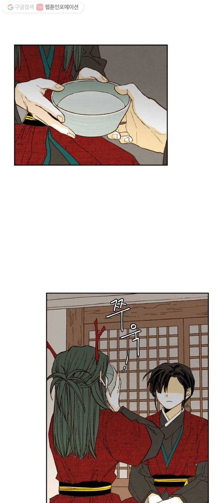 합격시켜주세용 79화 15