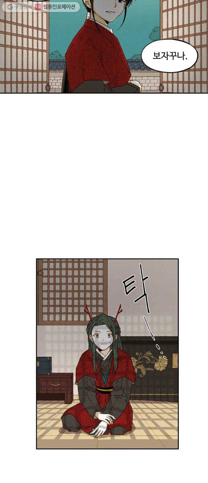 합격시켜주세용 79화 18