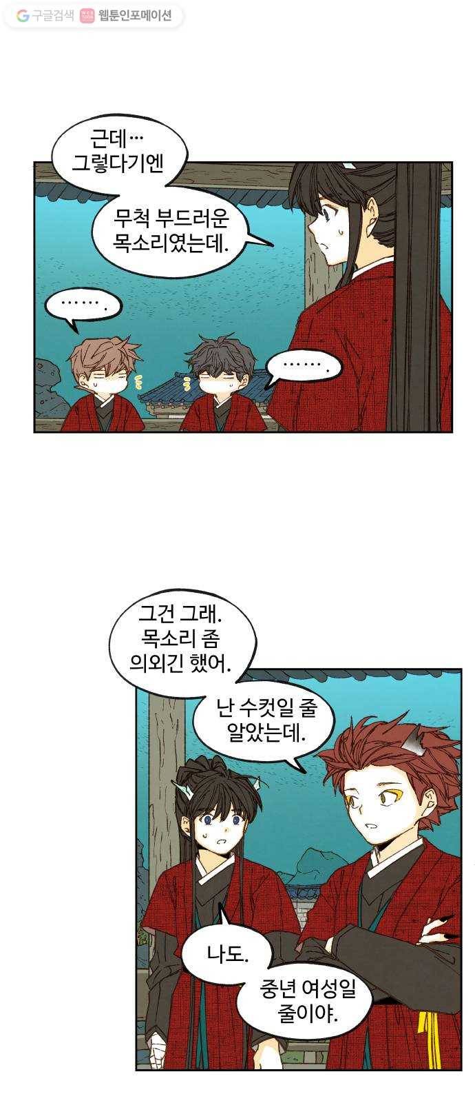 합격시켜주세용 79화 24