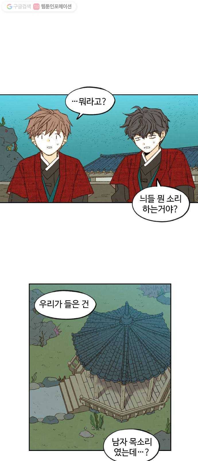 합격시켜주세용 79화 25