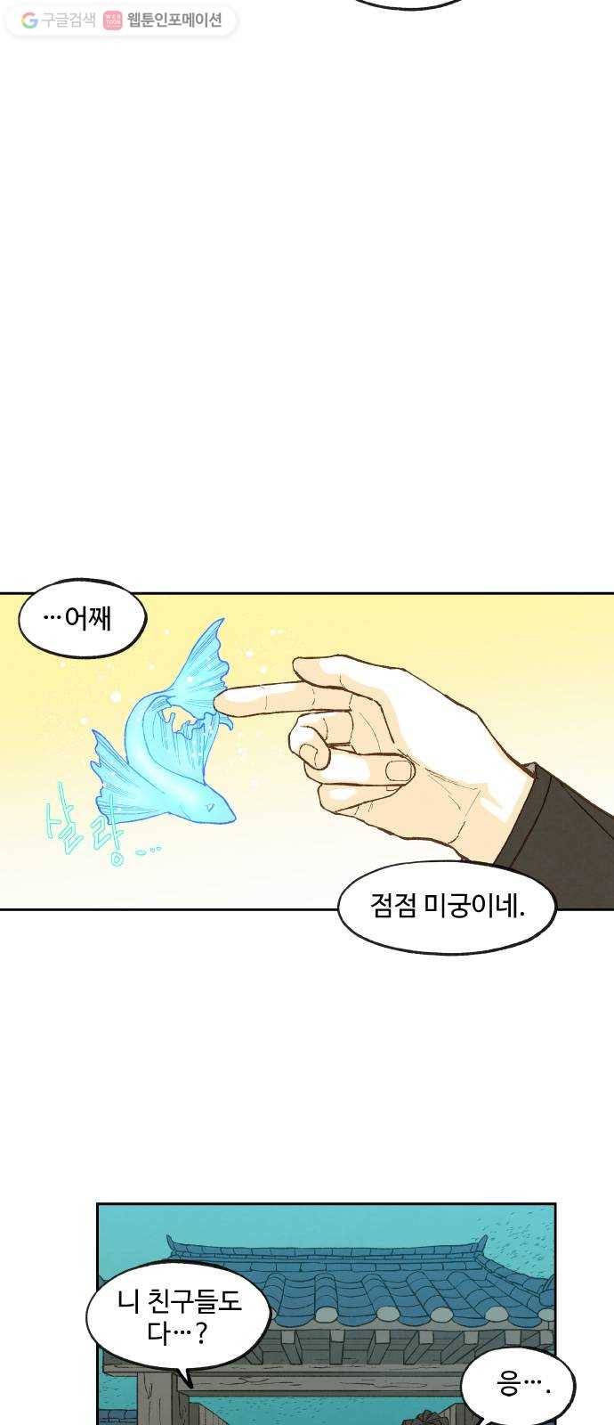 합격시켜주세용 79화 26