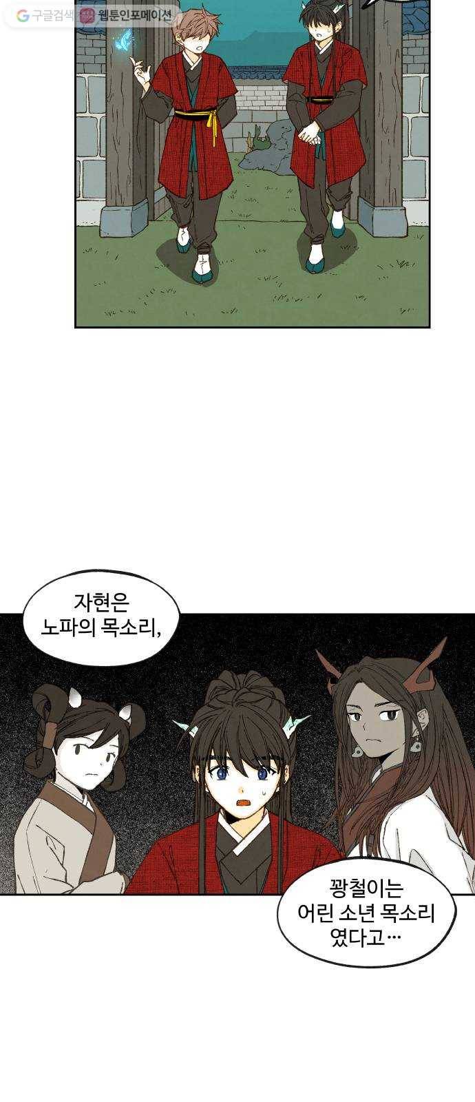 합격시켜주세용 79화 27