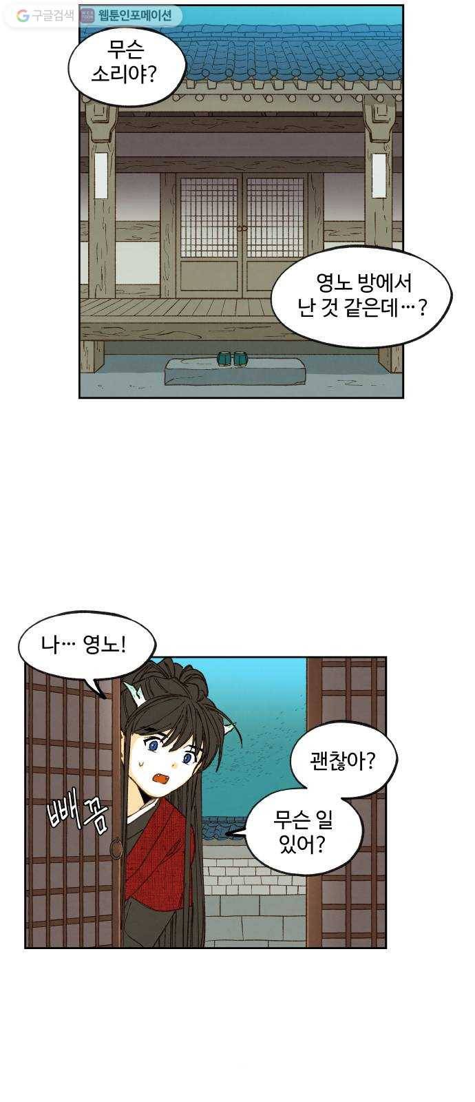 합격시켜주세용 79화 29