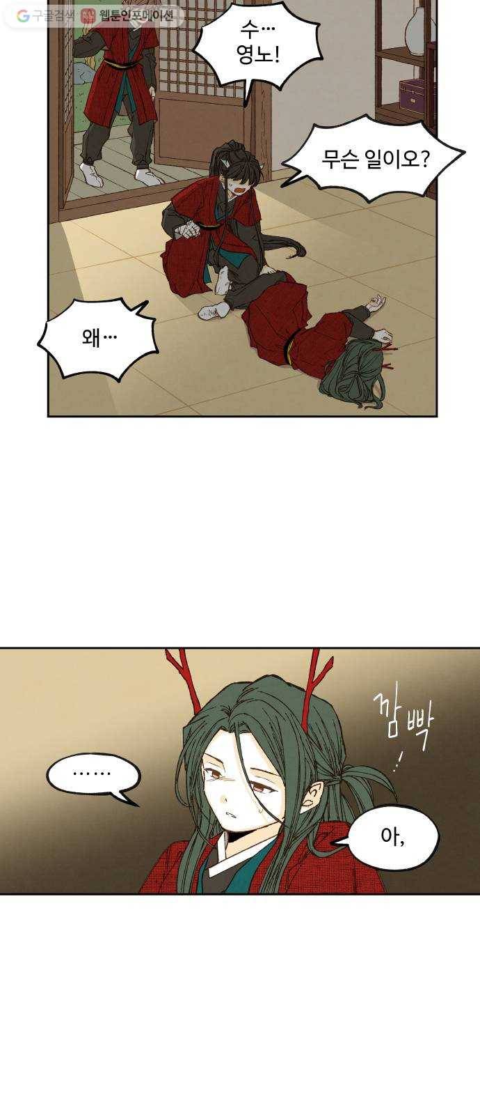 합격시켜주세용 79화 31