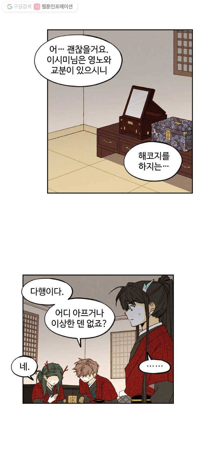 합격시켜주세용 79화 34