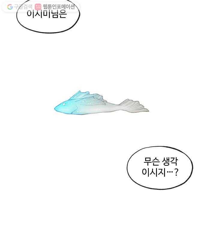 합격시켜주세용 79화 36