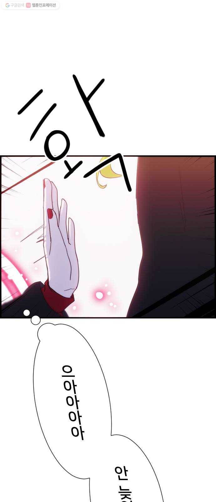 잉여특공대 46화 1