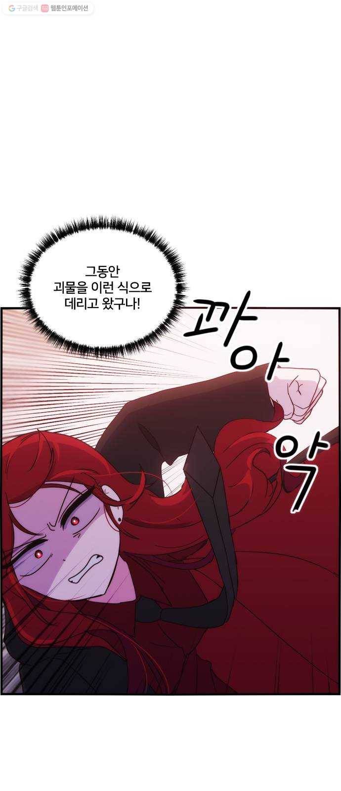 잉여특공대 46화 3