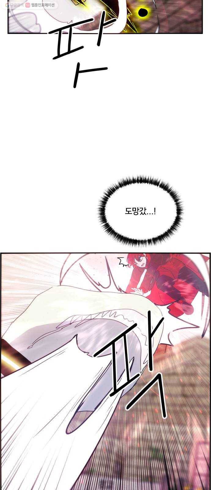 잉여특공대 46화 5