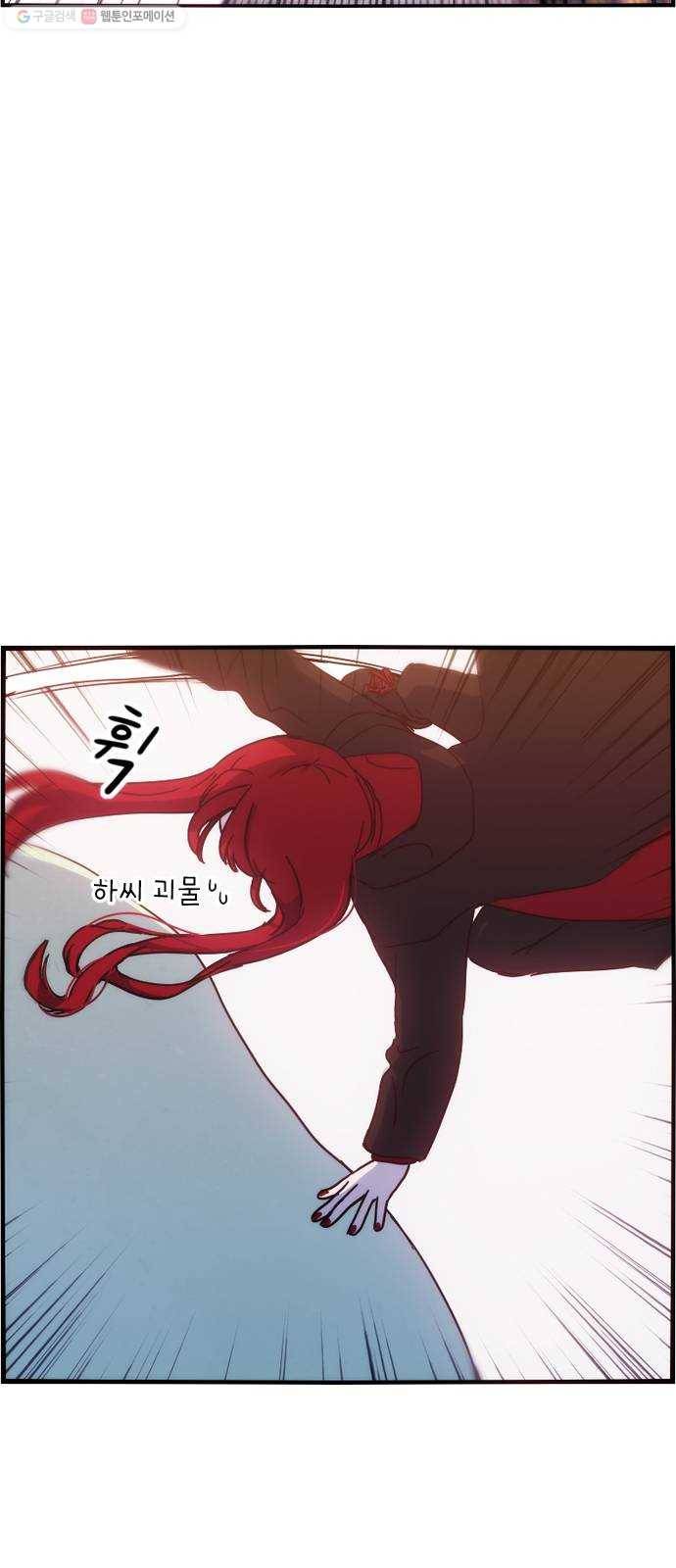 잉여특공대 46화 6