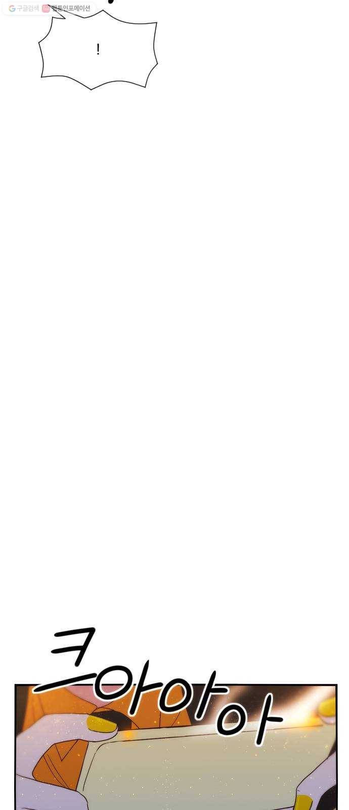잉여특공대 46화 10