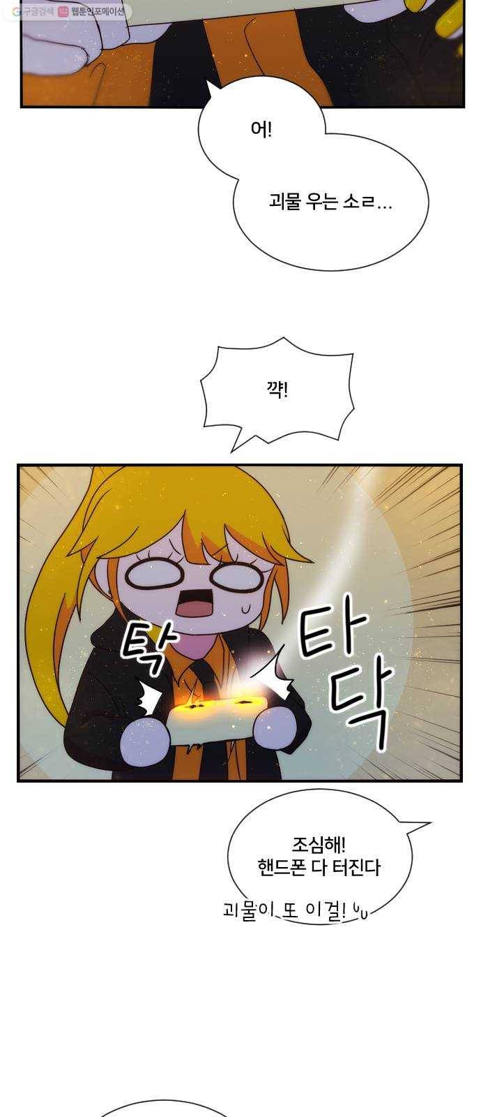 잉여특공대 46화 11