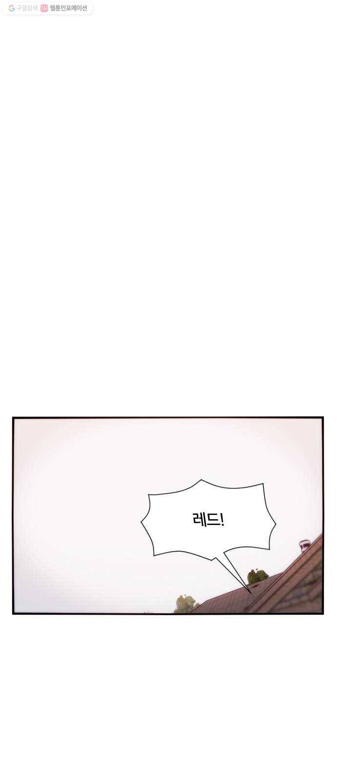 잉여특공대 46화 14