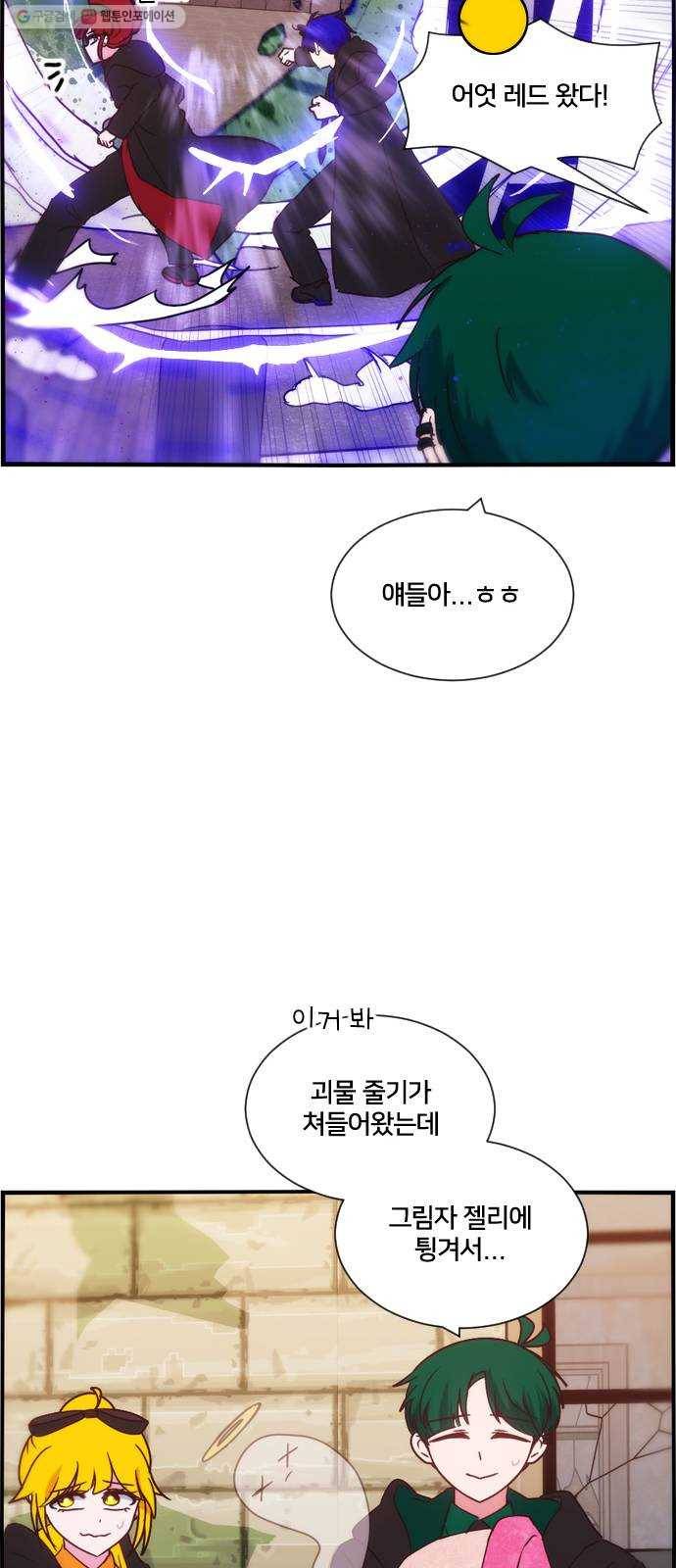 잉여특공대 46화 18