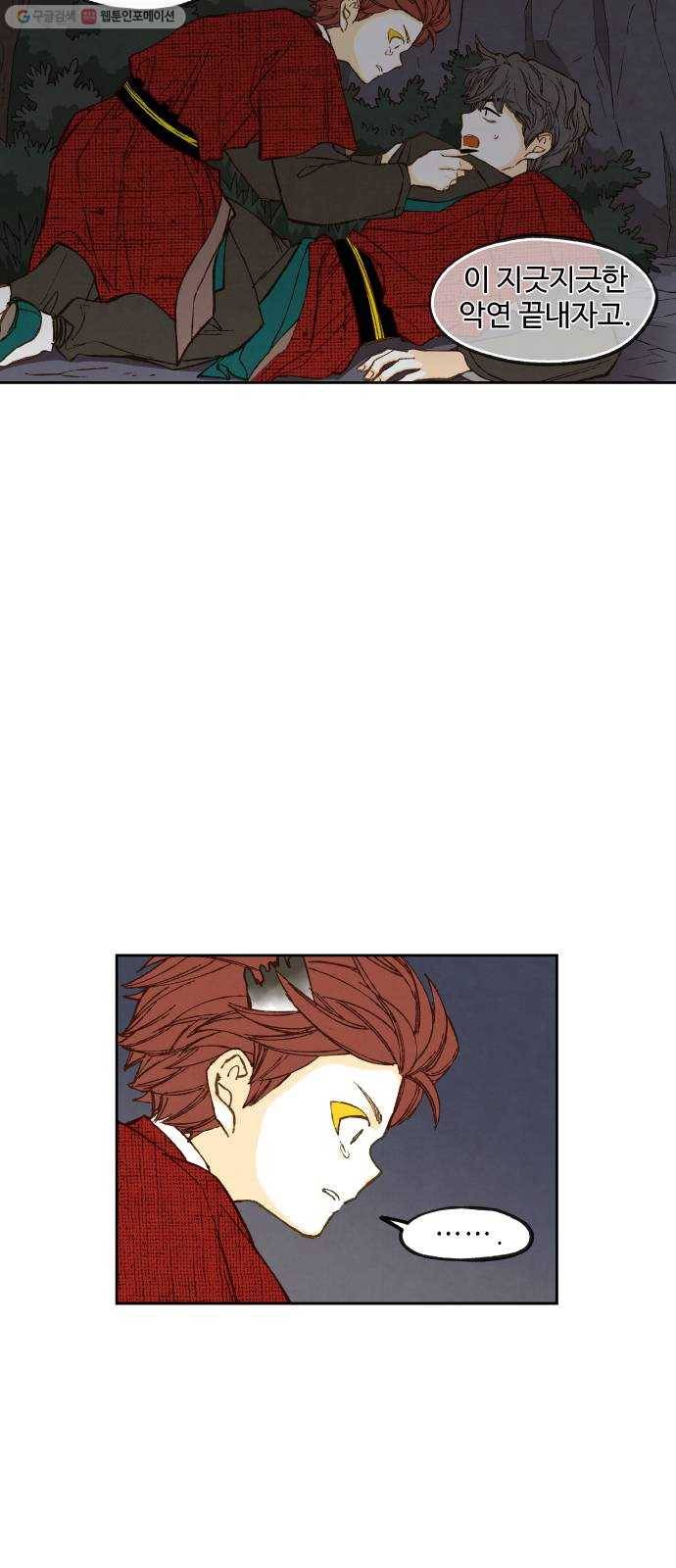 합격시켜주세용 86화 5