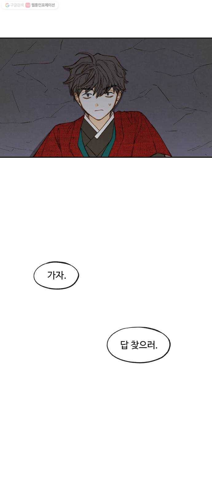 합격시켜주세용 86화 6