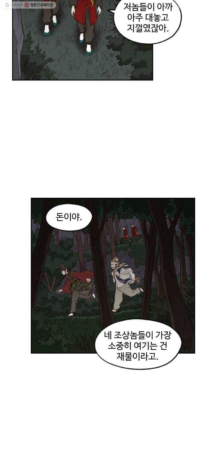 합격시켜주세용 86화 9