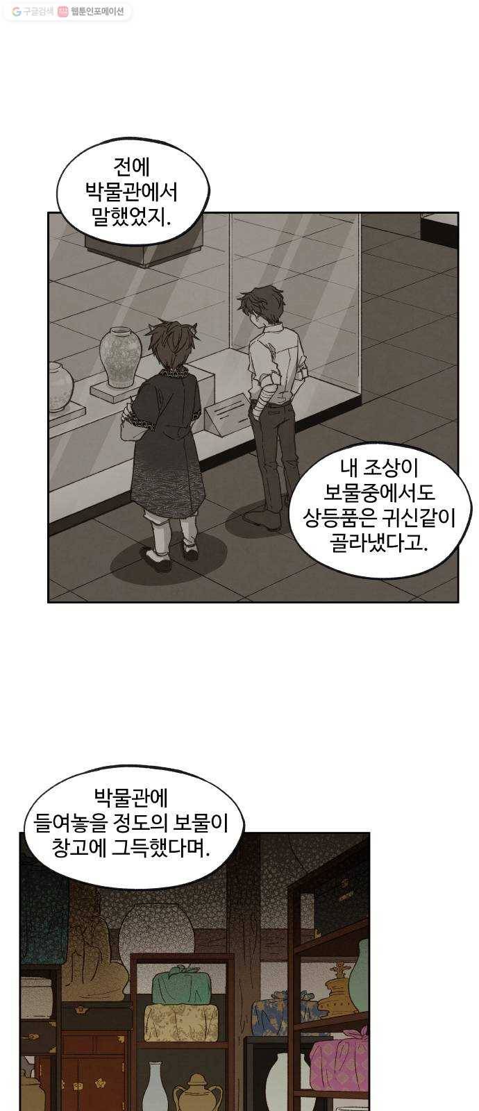 합격시켜주세용 86화 11