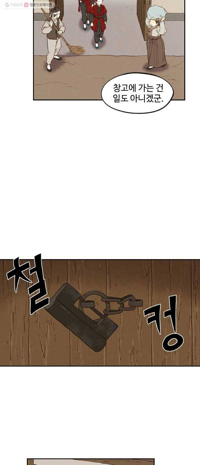 합격시켜주세용 86화 13