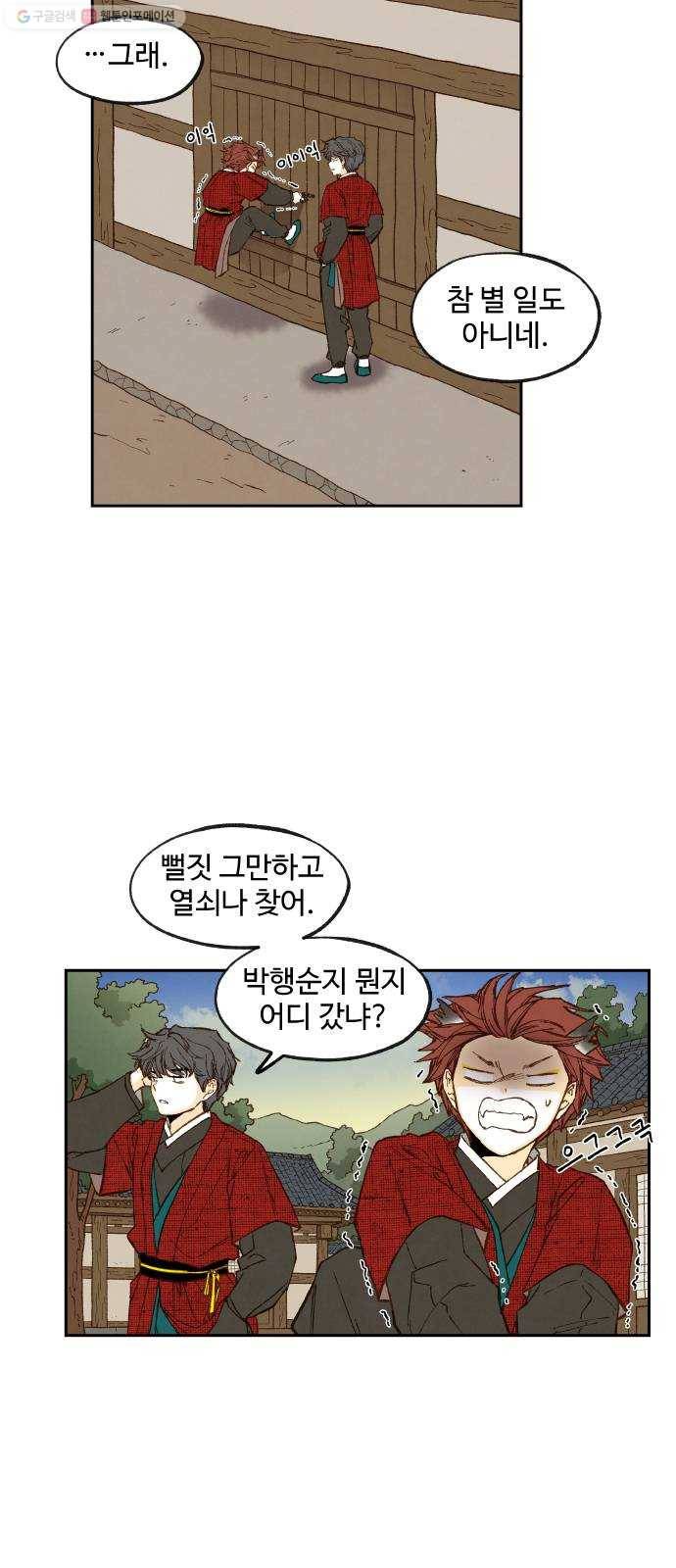 합격시켜주세용 86화 14