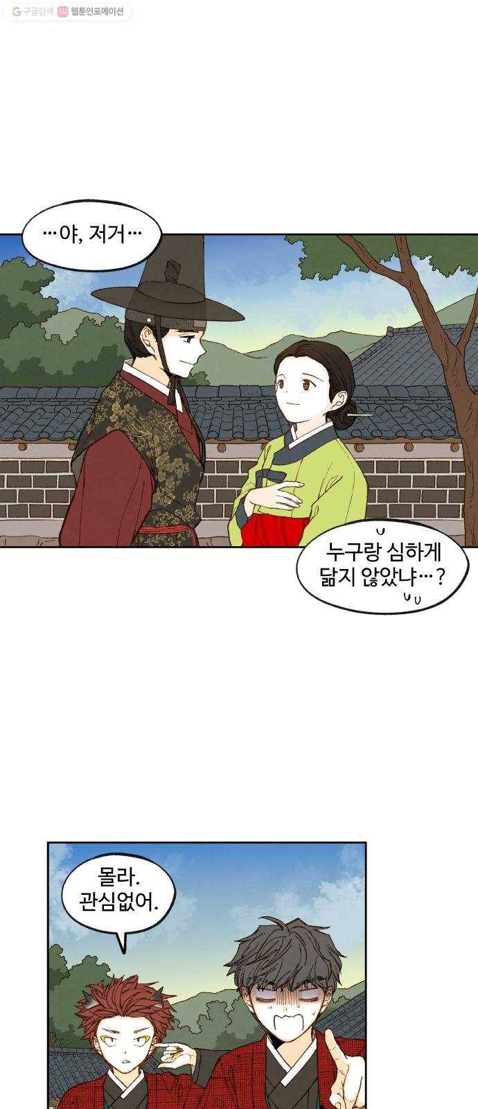 합격시켜주세용 86화 16