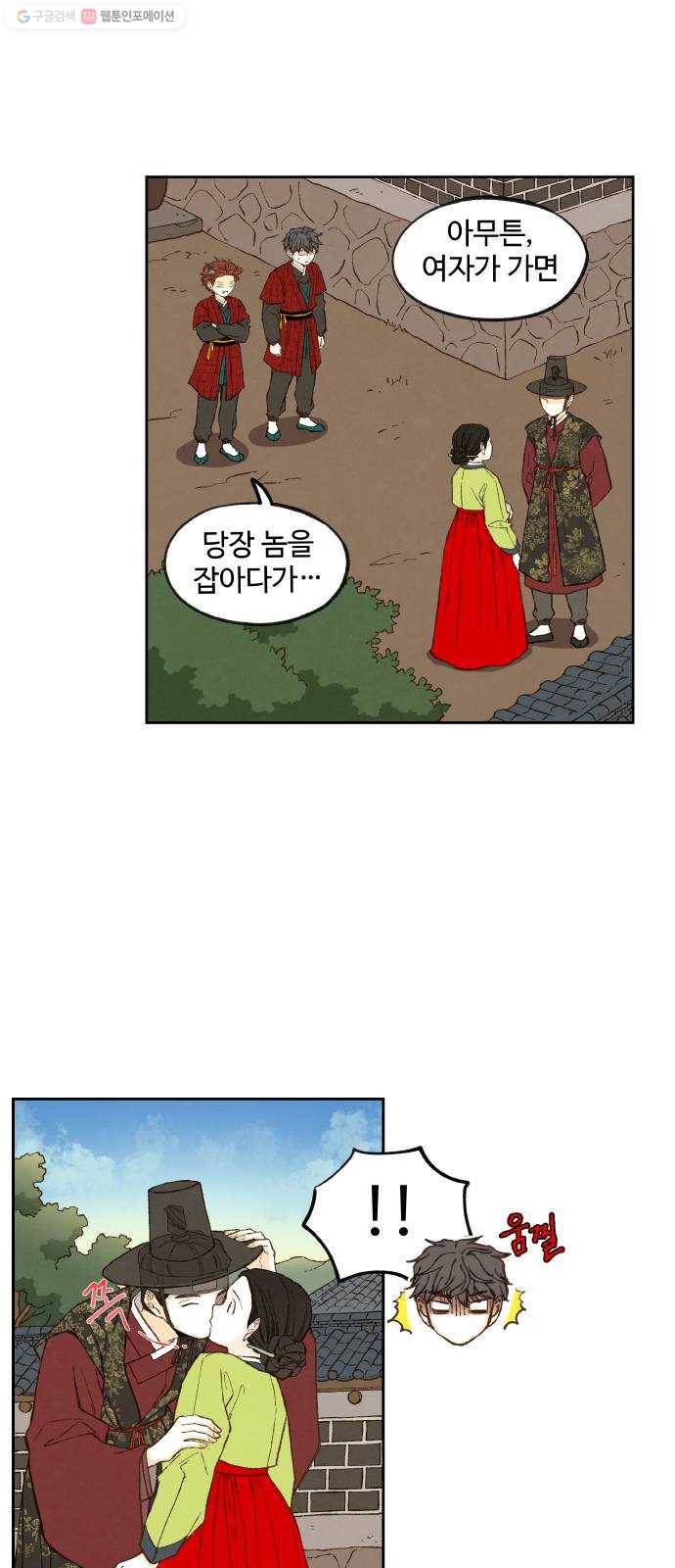 합격시켜주세용 86화 19