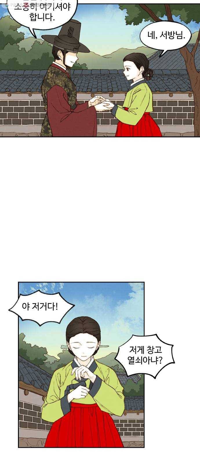 합격시켜주세용 86화 23