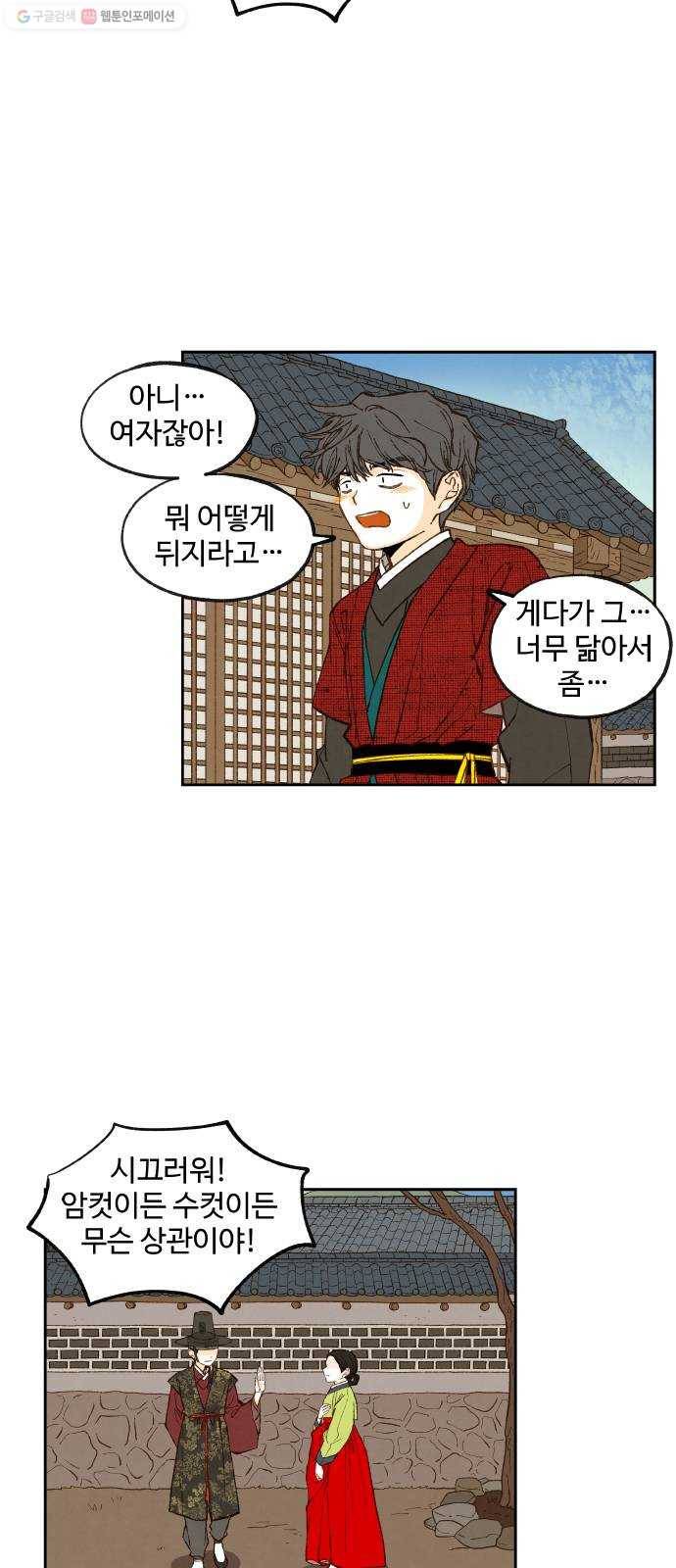 합격시켜주세용 86화 25