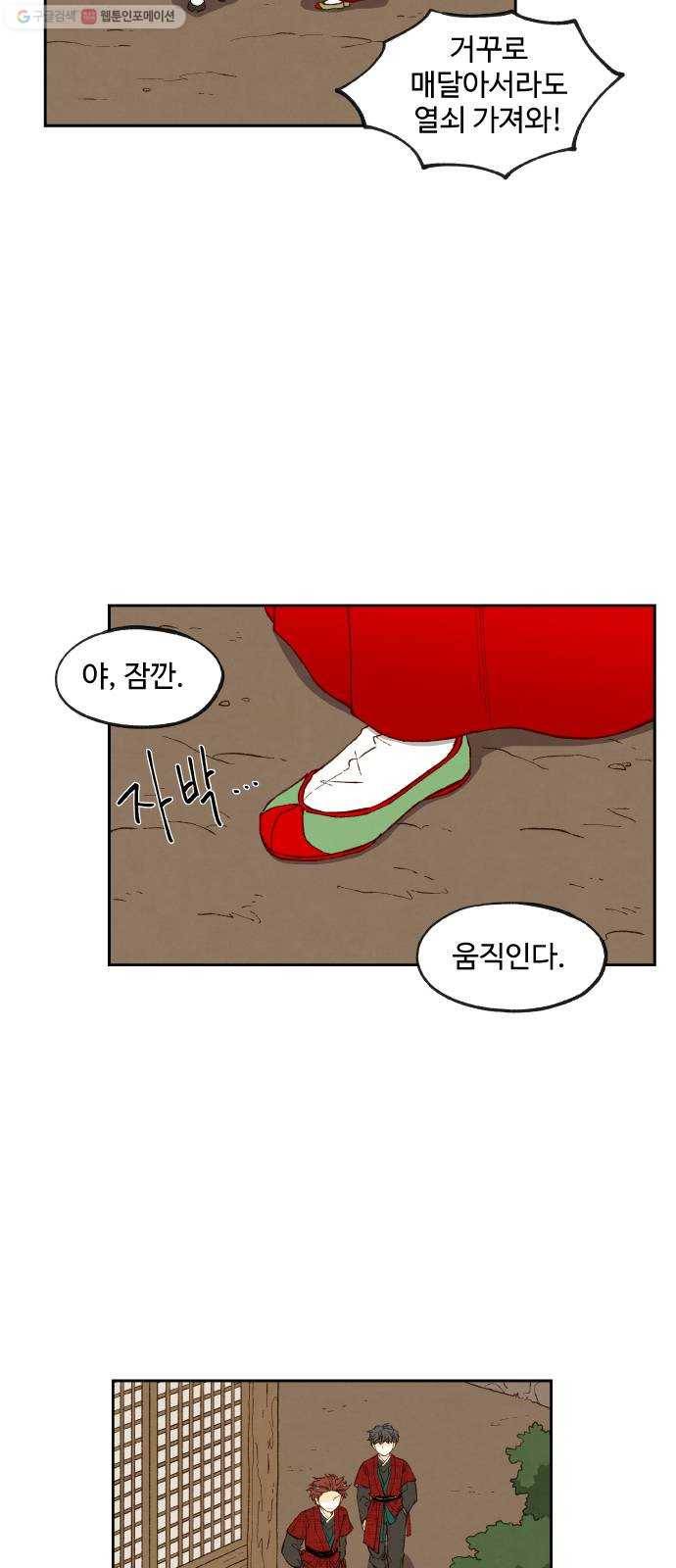 합격시켜주세용 86화 26