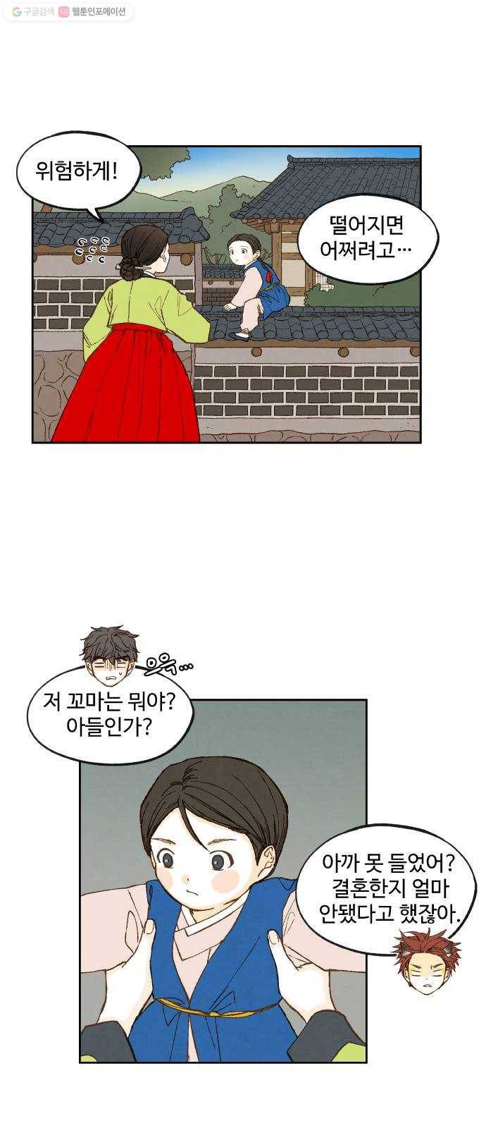 합격시켜주세용 86화 28