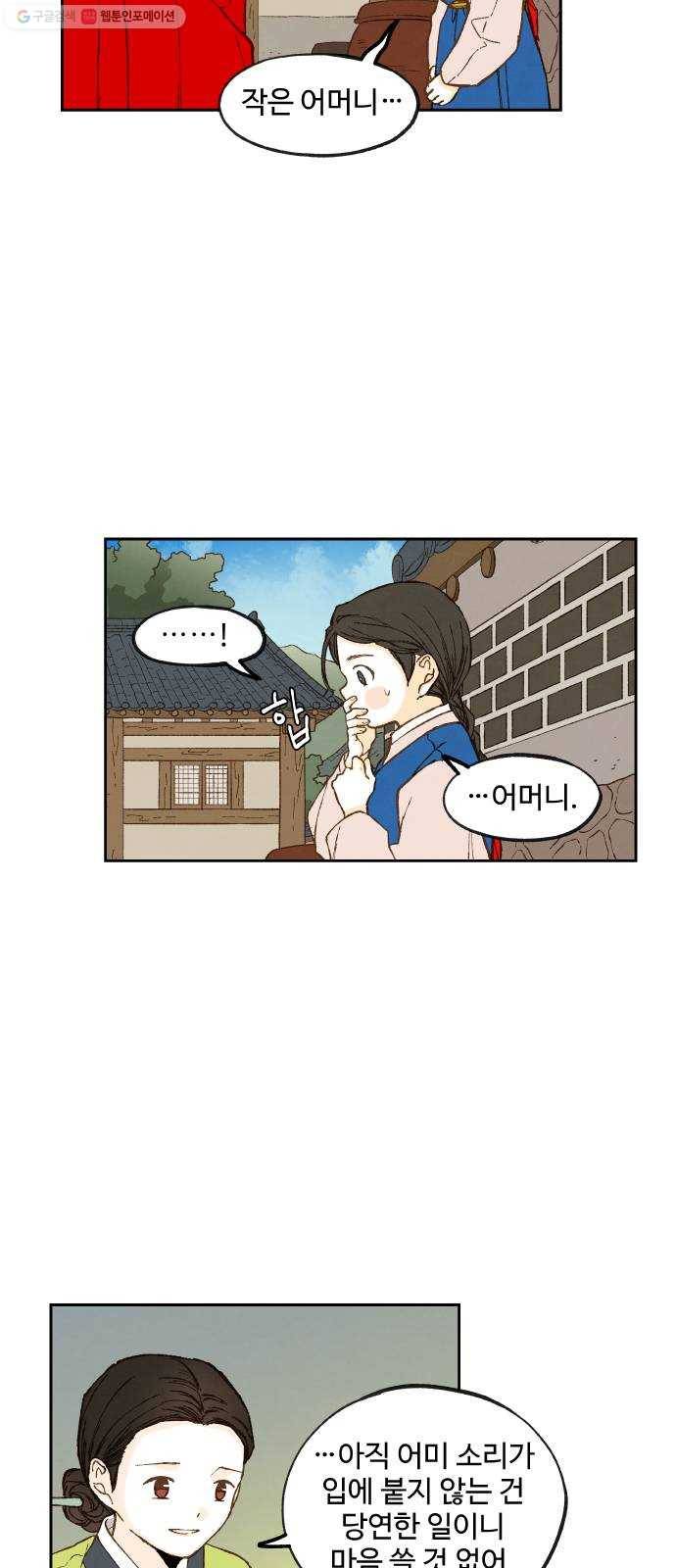 합격시켜주세용 86화 30