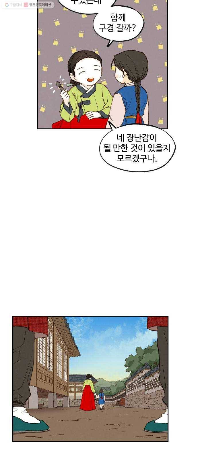 합격시켜주세용 86화 32