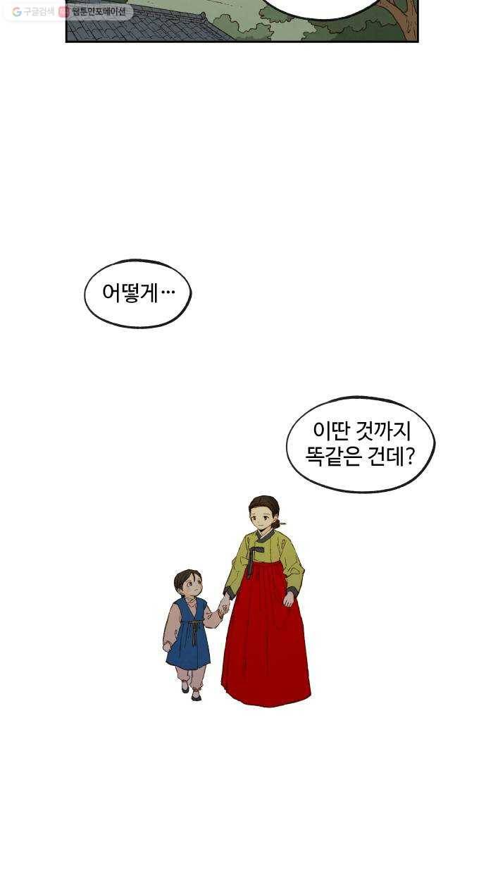 합격시켜주세용 86화 35